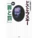 1 час ....! Dostoevsky * необходимо примерно [...]/.. фирма [ сборник ]