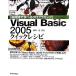  короткий час .... программирование Visual Basic 2005 Quick рецепт / глициния книга@.[ работа ]