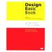Design Basic Book впервые ..., дизайн. закон ./ сырой рисовое поле доверие один, Омори . 2, черепаха хвост .[ работа ]