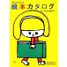 . основной каталог Pooka Select BOOKS POOKA/Pooka редактирование часть [ сборник ]