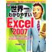  мир один .. задний ..Excel2007 Excel2007,Office2007 соответствует WindowsXP,WindowsVista соответствует / доска . самец 2 [ работа ]