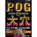 POG. большой дыра (2007-2008)/. звезда фирма [ сборник ]