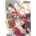ba машина no!1705 The Ironic Light Orchestra Dengeki Bunko / Narita хорошо .( автор )