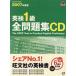  Британия осмотр 1 класс все рабочая тетрадь CD(2007 года выпуск )/ английский язык 