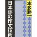  японский язык. сочинение технология утро день библиотека / Honda . один ( автор )