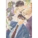  manga (манга) версия .&amp;...... Cobalt Bunko /.....( автор )