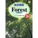  synthesis English Forest 5th Edition| stone black ..( author )