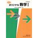  original mathematics I textbook . for modified . version | number . publish editing part ( translation person )