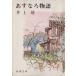 a... история Shincho Bunko / Inoue Yasushi ( автор )