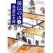 ... голос ( внизу ) Shincho Bunko / Ikenami Shotaro ( автор )