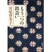  уже один. ... Shincho Bunko / Miyao Tomiko ( автор )