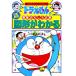  Doraemon. арифметика интересный .. map форма . понимать [ модифицировано . новый версия ] Doraemon. учеба серии / Kobayashi ...( автор )