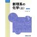  новый . группа химия сверху 3. версия / Ishikawa правильный Akira ( автор )