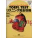 TOEFL TEST белка человек g совершенно ..Computer-Based Testing соответствует /....( автор )