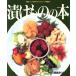 .. было использовано. книга@/ глициния шт ...( автор )