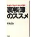  ваш фирма . деньги . осталось . обратная сторона бухгалтерская книга. ssme/ Okamoto ..( автор )