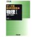  Mark тип основа рабочая тетрадь физика I волна перемещение * маленький . набор (22) Kawaijuku SERIES/ Kawaijuku 