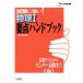  физика 1 главное рука книжка новый урок степени / документ Британия . редактирование часть сборник ( автор )