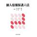  личные данные защита шесть кодексов / Miyake .( сборник человек ), правый мыс правильный .( сборник человек )