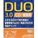 CD DUO3.0|CD обзор для | Suzuki . один 