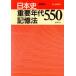 история Японии важное годы память закон 550 новый урок степени для /. глициния правильный более того ( автор )