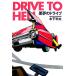  плохой сон. Drive / дерево внизу половина futoshi [ работа ]