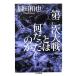  второй следующий большой битва - какой был. . Chikuma библиотека / Fukuda мир .[ работа ]
