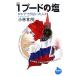 1 Pooh do. соль Россия ..... человек .NHK библиотека / Kobayashi мир мужчина [ работа ]