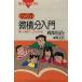  manga (манга) мельчайший сложенный минут введение голубой задний s/ Okabe ..( автор ), глициния холм документ .( автор )