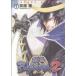  Sengoku BASARA2(1) электрический шок C/ пепел . лекарство ( автор )