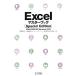 Excel тормозные колодки книжка Special Edition 2003&amp;2002 соответствует Windows XP версия /. восток . плата ., гора рисовое поле ..., дерево ..