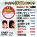 DVD караоке super 10( новейший энка )(308)/( караоке )