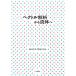 bektoru.. из жидкость ./. рисовое поле высота Хара ( автор ), Shibata хорошо .( автор )