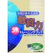 [ кредитование сила ]5 минут промежуток тренировка книжка индустрия вид другой пример по причине / гора рисовое поле бизнес темно синий обезьяна ting[ сборник ]