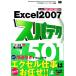 Excel2007s шпаклевка k501 Version 2007/2003/2002 соответствует / Suzuki свет .[ работа ], команда * M two [ сборник работа ]