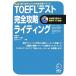 TOEFL тест совершенно .. свет iBT соответствует / бог часть ., рисовое поле .tina.., близко гора Mary -[ вместе работа ]