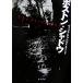  Boston * Shadow Hayakawa * ошибка teli библиотека / William Ran tei[ работа ], восток ....[ перевод ]