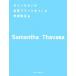  Samantha Thavasa мир бренд ..../ Terada мир правильный [ работа ]