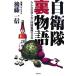  собственный .. обратная сторона история все. .. нет страна . организация. подлинный реальный / после глициния один доверие [ работа ]