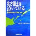  север person . земля. плач .... страна . продавать эпоха Heisei. [ страна .].../. глициния ., внутри глициния ..[ сборник работа ]