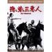 .... три плохой человек / чёрный . Akira ( постановка, ножек книга@), три судно .., Uehara прекрасный .