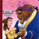  Beauty and the Beast Disney * золотой * коллекция 34/... выпускать ( автор )