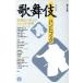  kabuki рука книжка модифицировано . версия / глициния рисовое поле .( автор )