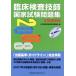 . пол инспекция .. государство экзамен рабочая тетрадь (*08)/ Япония . пол инспекция . образование .( автор )