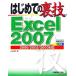  впервые .. обратная сторона .Excel2007 2000/2002/2003 соответствует ADVANCED MASTER SERIES15/ маленький .. futoshi [ работа ]