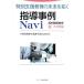  руководство пример Navi.. препятствие образование (2) специальный поддержка образование. будущее ...- средний факультет сборник / вся страна .. препятствие .. школа длина .[ сборник работа ]
