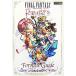 sk одежда * enix официальный гид Final Fantasy * crystal Chronicle кольцо *ob*feito four 