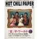 HOT CHILI PAPER(39)/HOT CHILI PAPER редактирование часть 