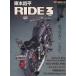  восток книга@. flat RIDE(3) Motor Magazine Mook/ восток книга@. flat ( прочее )