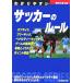 wa. задний .. футбол. правило (2007) SPORTS SERIES/ холм рисовое поле правильный .